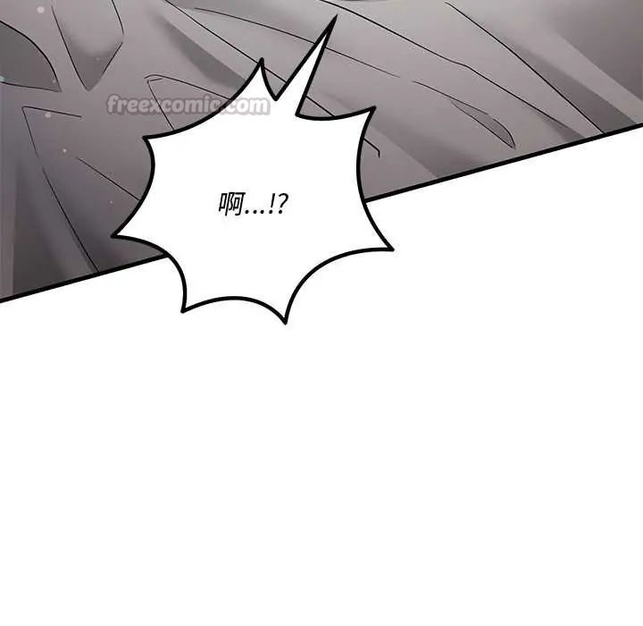 满意度评鉴中 - 第11話 - page 165