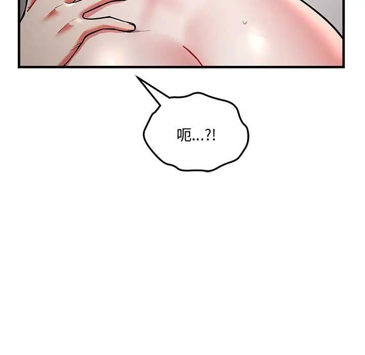 满意度评鉴中 - 第11話 - page 167