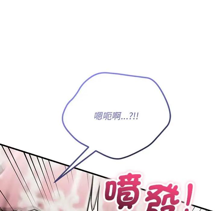 满意度评鉴中 - 第11話 - page 168