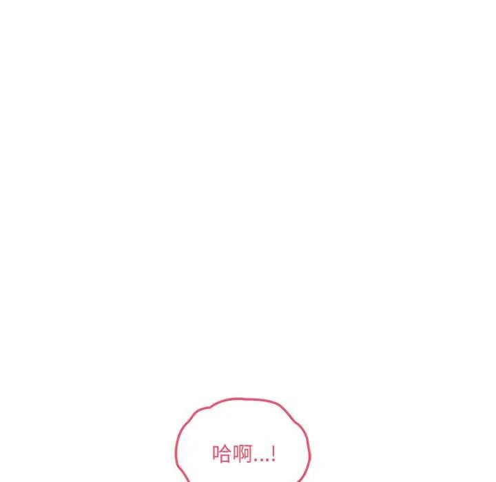 满意度评鉴中 - 第11話 - page 171