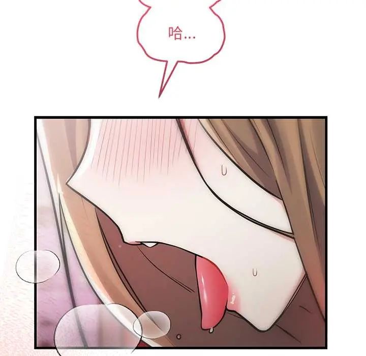 满意度评鉴中 - 第11話 - page 172
