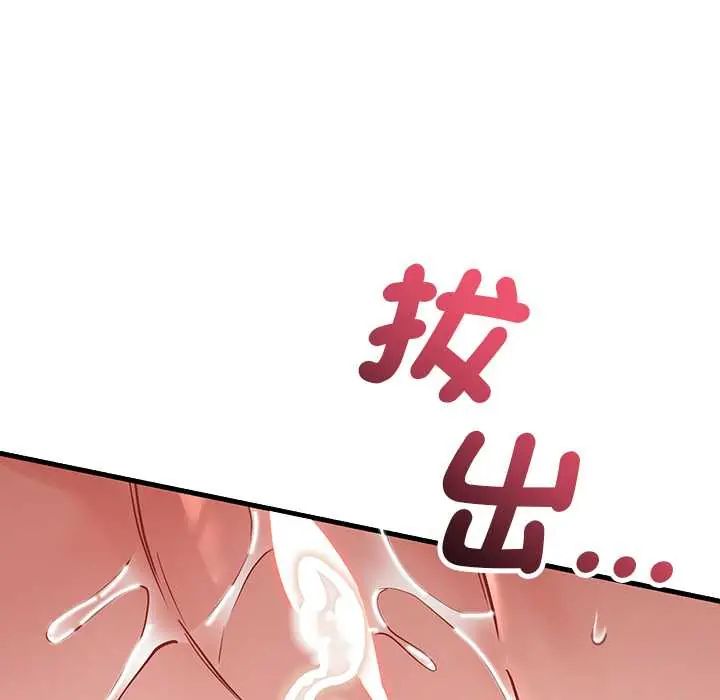 满意度评鉴中 - 第11話 - page 177