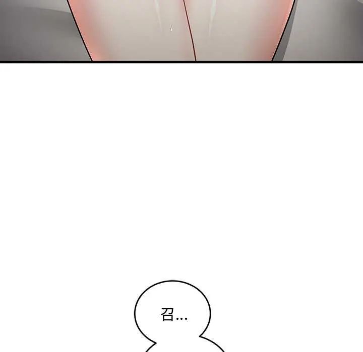 满意度评鉴中 - 第11話 - page 182