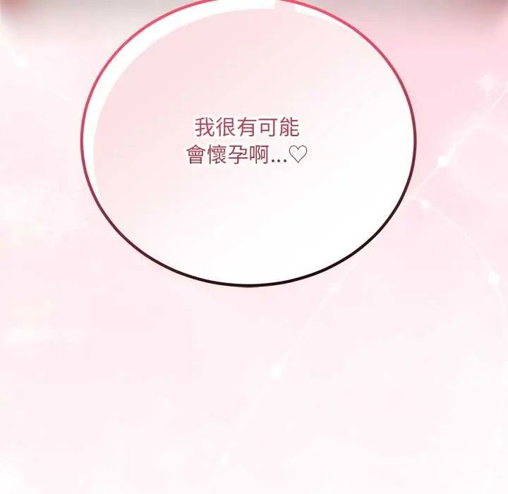 满意度评鉴中 - 第11話 - page 189