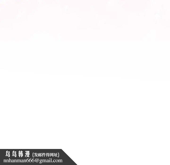 满意度评鉴中 - 第11話 - page 190