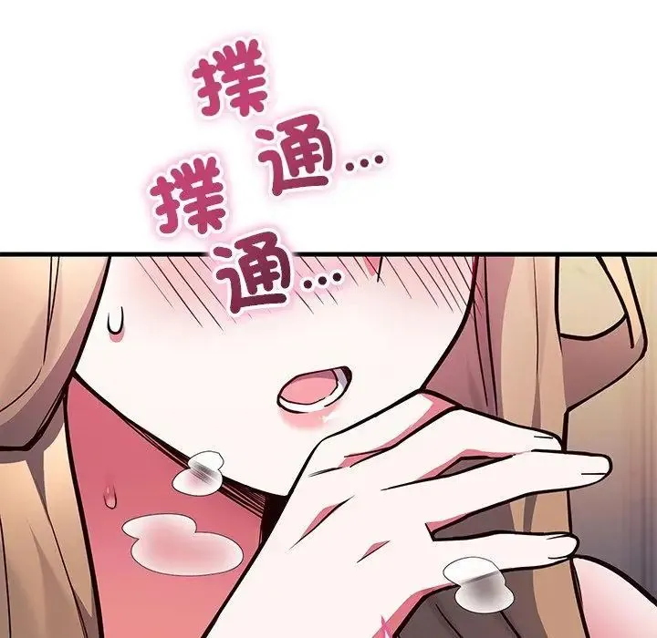 满意度评鉴中 - 第5话 - page 2