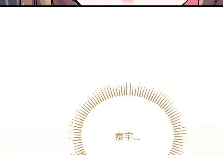 满意度评鉴中 - 第5话 - page 8