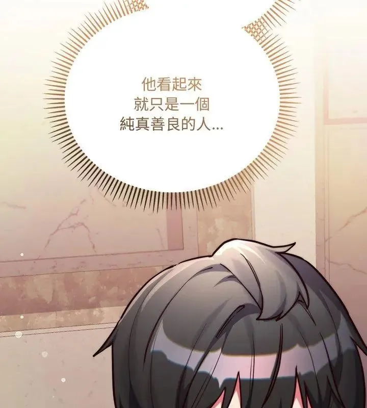满意度评鉴中 - 第5话 - page 9