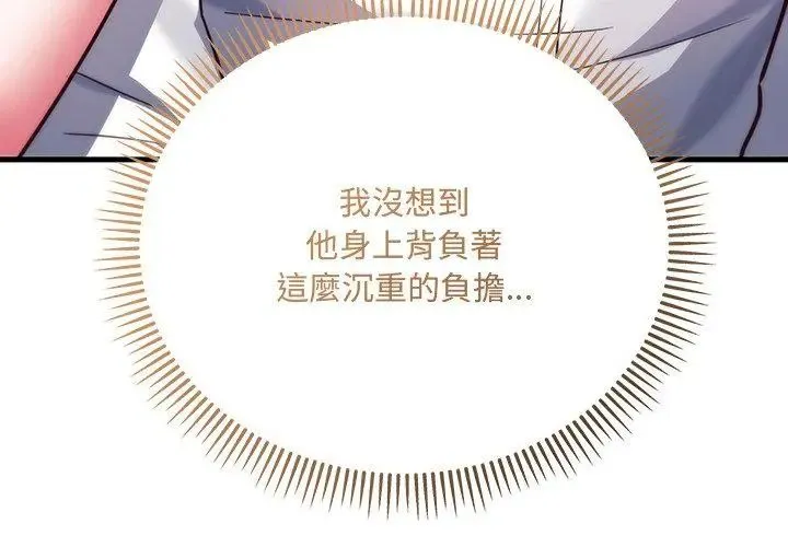 满意度评鉴中 - 第5话 - page 11
