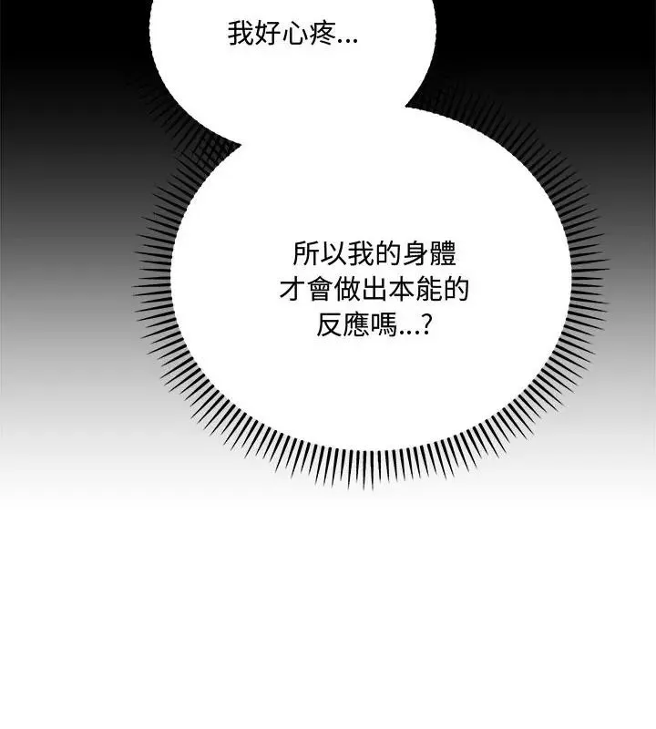 满意度评鉴中 - 第5话 - page 16