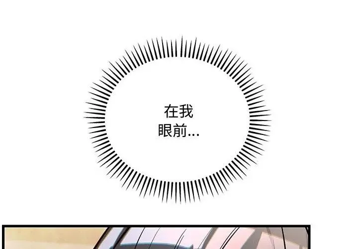 满意度评鉴中 - 第5话 - page 17
