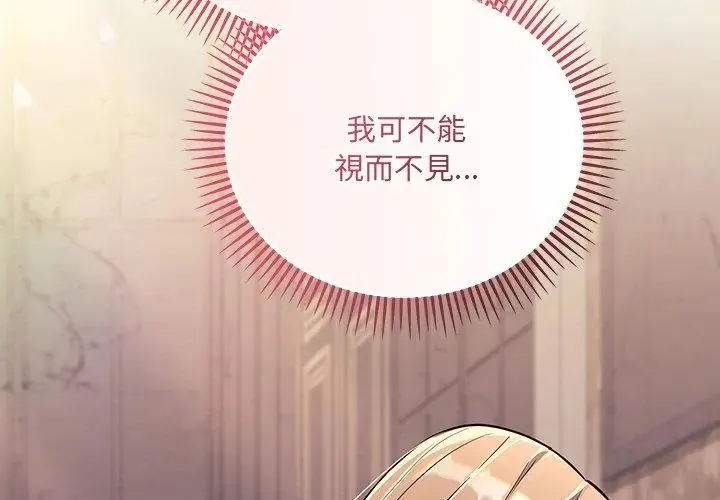 满意度评鉴中 - 第5话 - page 20