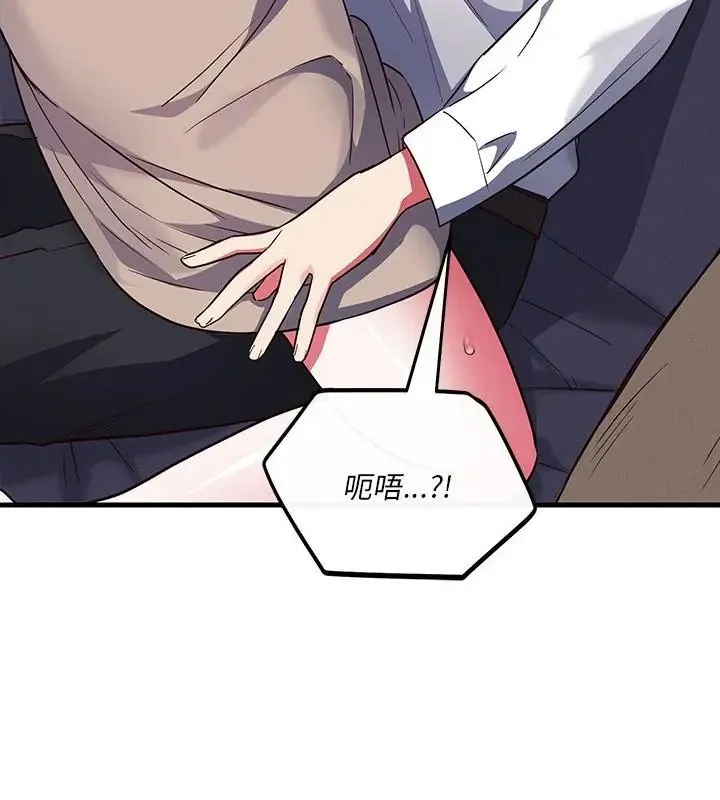 满意度评鉴中 - 第5话 - page 22