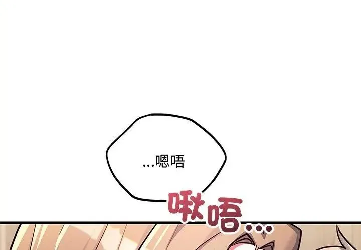 满意度评鉴中 - 第5话 - page 23