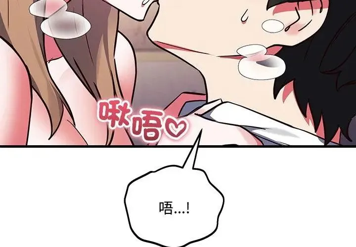 满意度评鉴中 - 第5话 - page 29