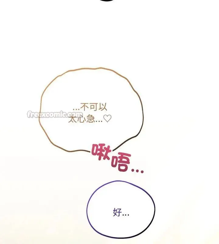 满意度评鉴中 - 第5话 - page 30