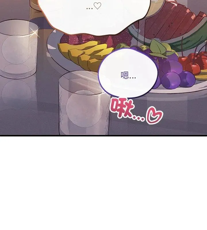 满意度评鉴中 - 第5话 - page 33