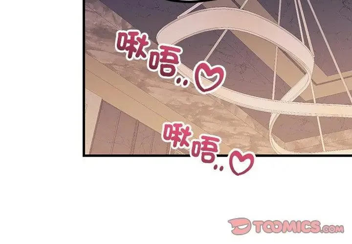 满意度评鉴中 - 第5话 - page 35