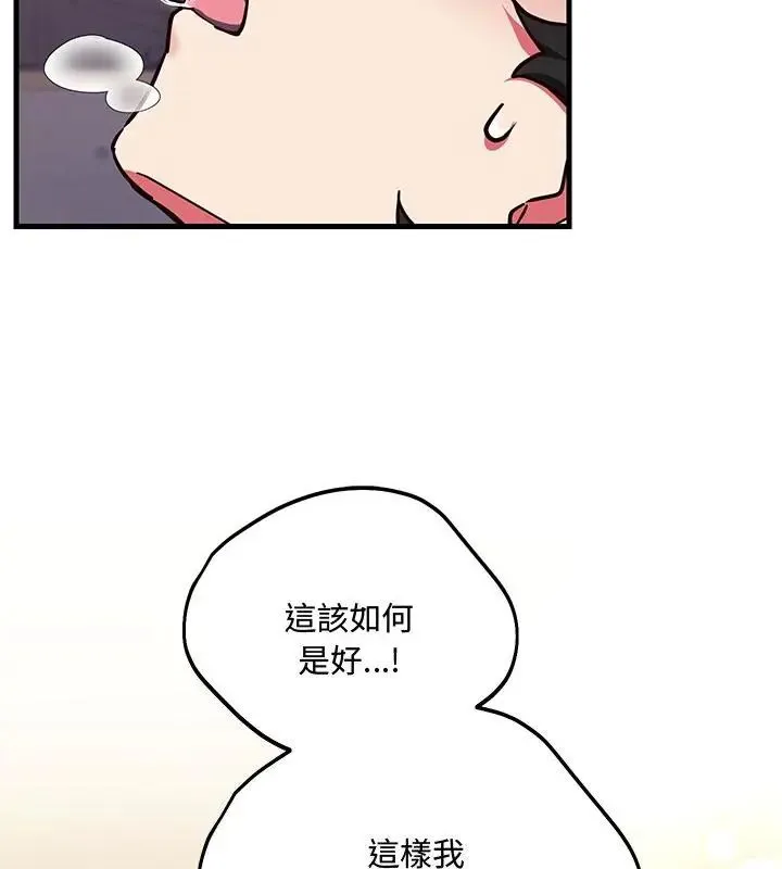 满意度评鉴中 - 第5话 - page 37