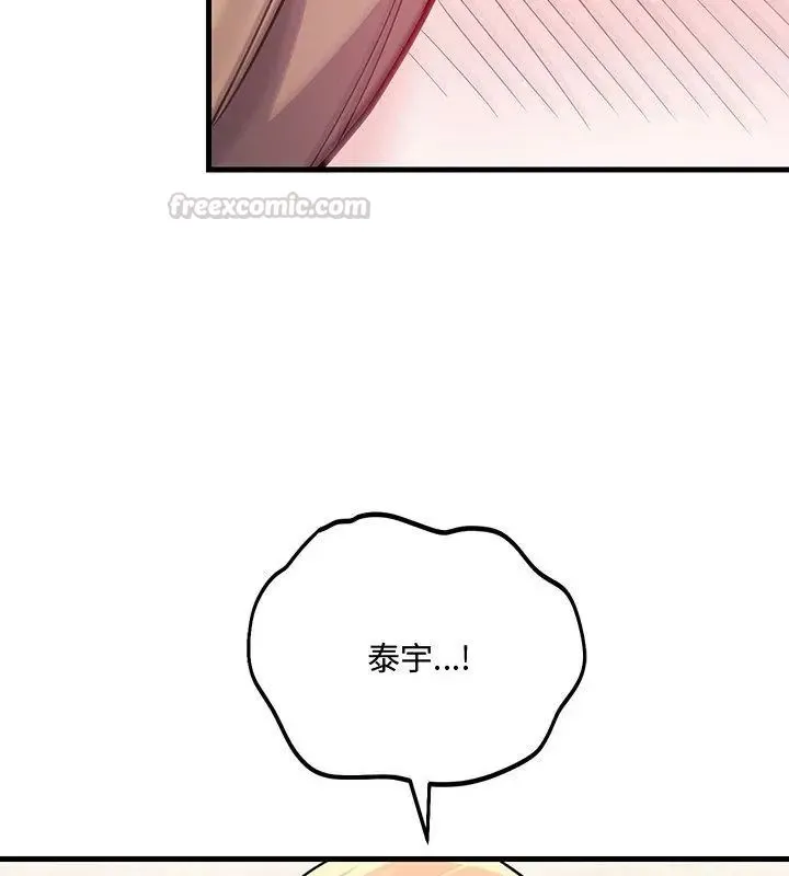 满意度评鉴中 - 第5话 - page 45