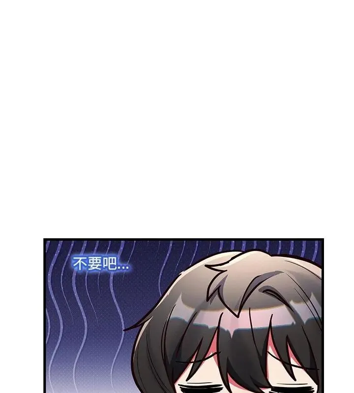 满意度评鉴中 - 第5话 - page 51