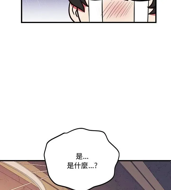 满意度评鉴中 - 第5话 - page 52