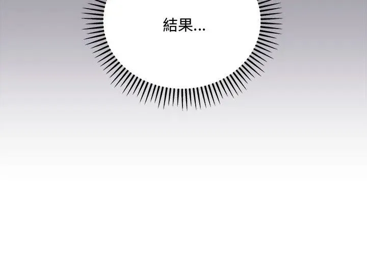 满意度评鉴中 - 第5话 - page 59