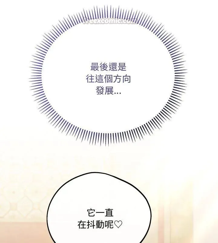 满意度评鉴中 - 第5话 - page 60