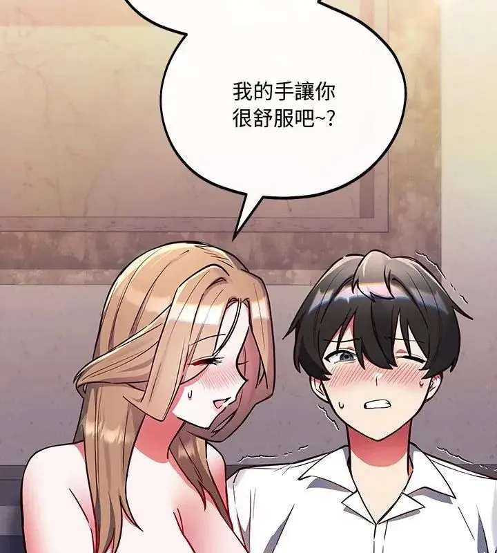 满意度评鉴中 - 第5话 - page 61