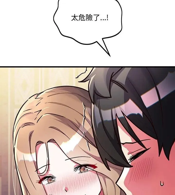 满意度评鉴中 - 第5话 - page 72