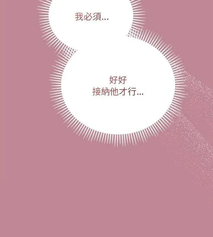 满意度评鉴中 - 第5话 - page 76