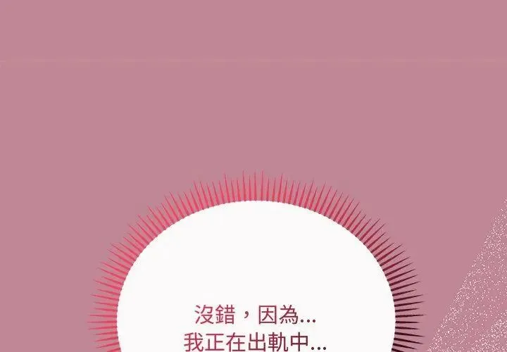 满意度评鉴中 - 第5话 - page 77