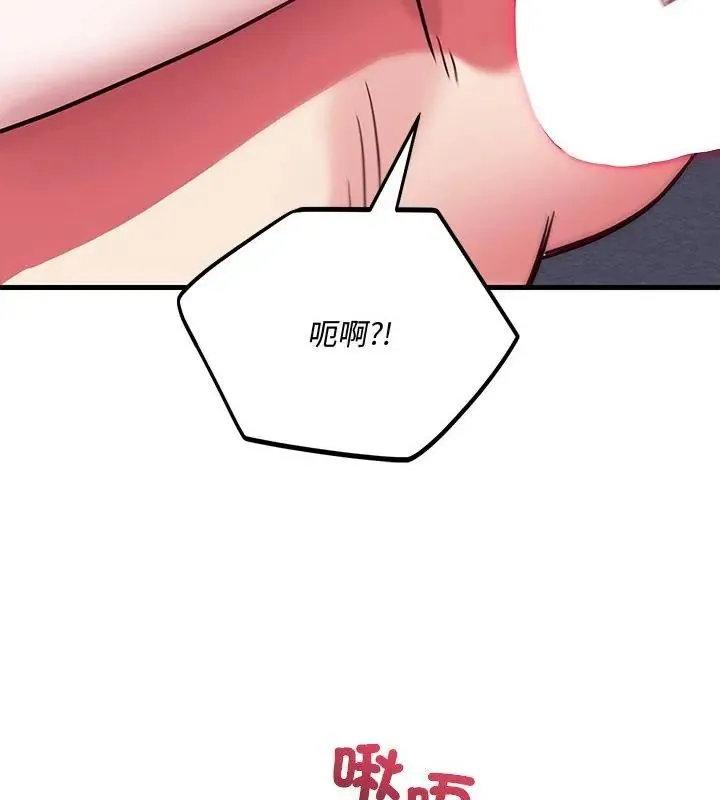 满意度评鉴中 - 第5话 - page 82