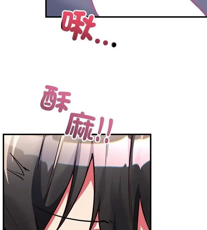 满意度评鉴中 - 第5话 - page 84