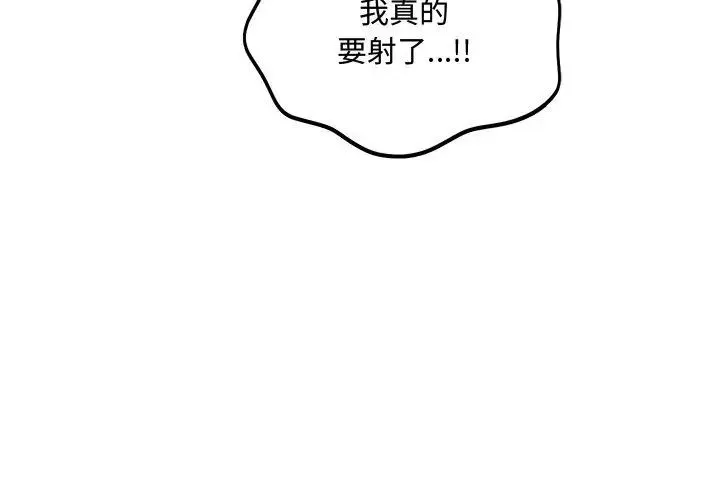 满意度评鉴中 - 第5话 - page 86