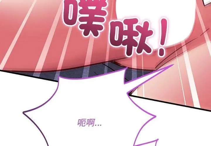 满意度评鉴中 - 第5话 - page 89
