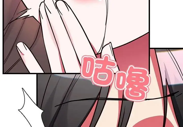 满意度评鉴中 - 第5话 - page 107