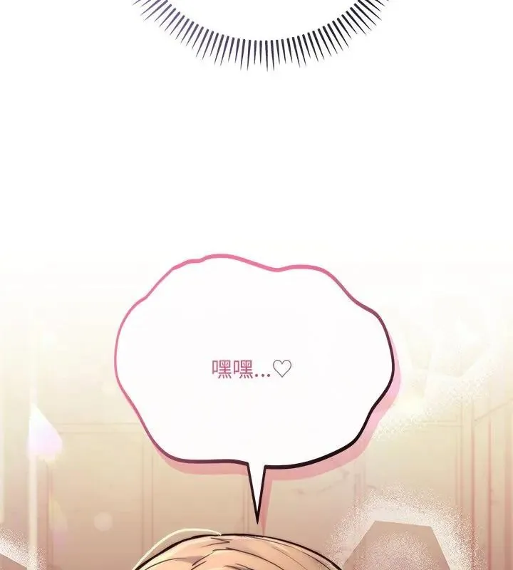 满意度评鉴中 - 第5话 - page 109