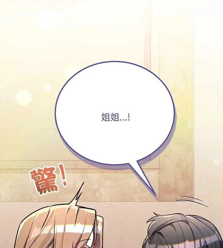满意度评鉴中 - 第5话 - page 117