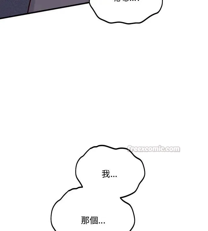 满意度评鉴中 - 第5话 - page 120