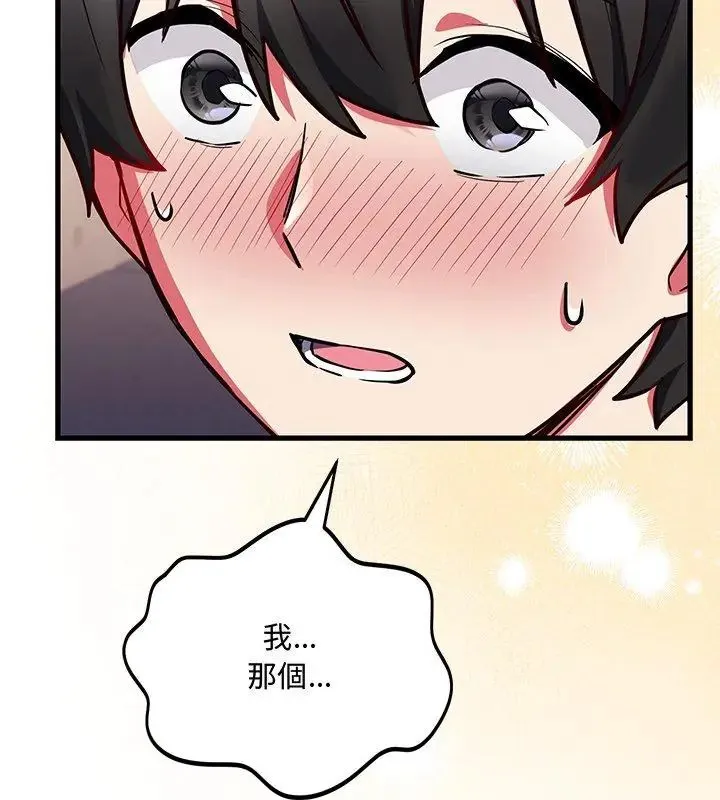 满意度评鉴中 - 第5话 - page 126