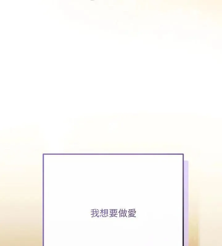 满意度评鉴中 - 第5话 - page 127