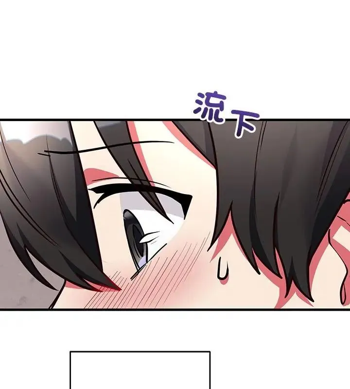 满意度评鉴中 - 第5话 - page 133