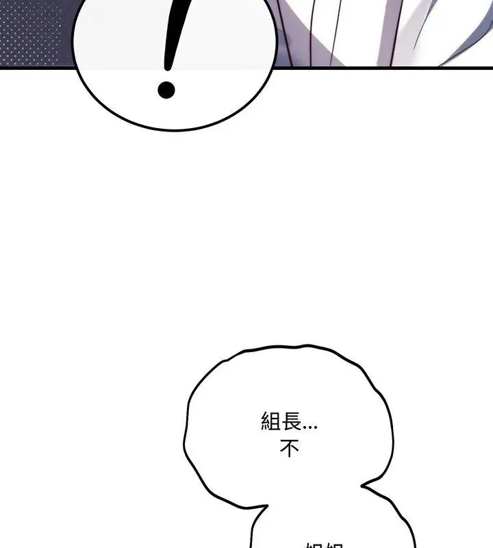 满意度评鉴中 - 第5话 - page 138