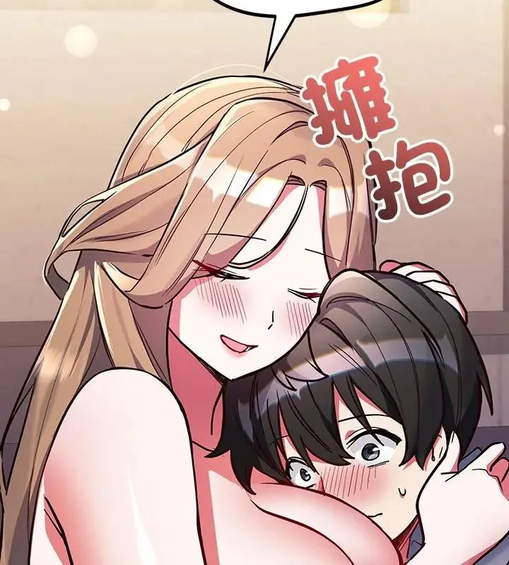 满意度评鉴中 - 第5话 - page 142