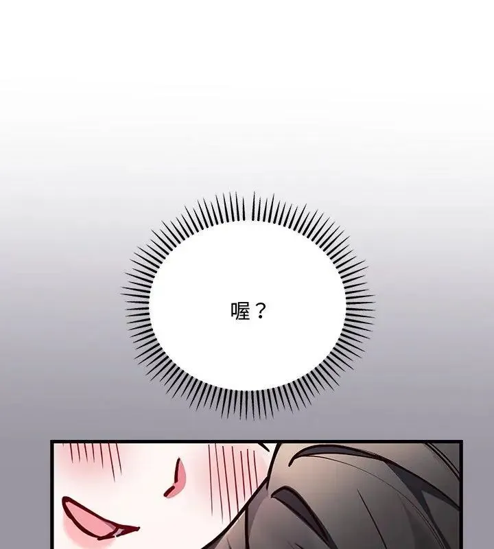 满意度评鉴中 - 第5话 - page 144