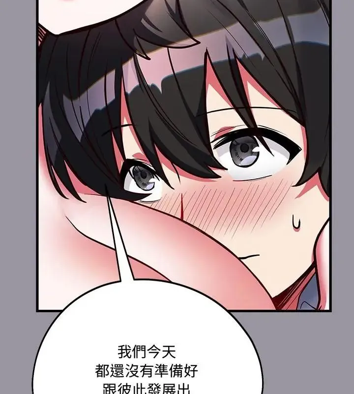 满意度评鉴中 - 第5话 - page 145