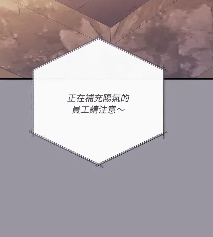 满意度评鉴中 - 第5话 - page 148