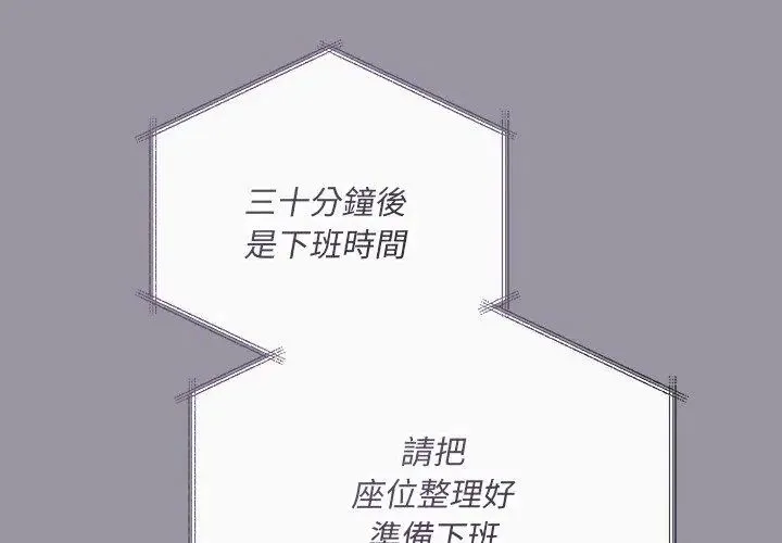 满意度评鉴中 - 第5话 - page 149