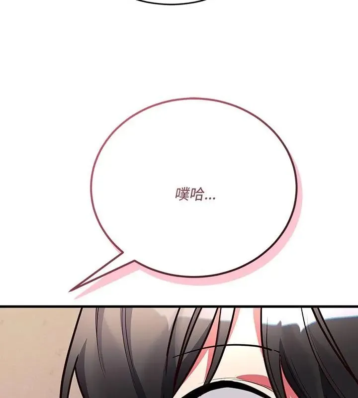 满意度评鉴中 - 第5话 - page 160